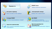 PROMT 20 Professional (2019) РС
