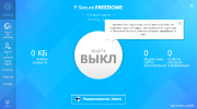 F-Secure Freedome VPN 2.32.6293 (2020) PC | RePack by elchupacabra