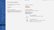 Microsoft Office 2016-2019 Professional Plus / Standard + Visio + Project 16.0.13127.20296 (2020.09) RePack by KpoJIuK